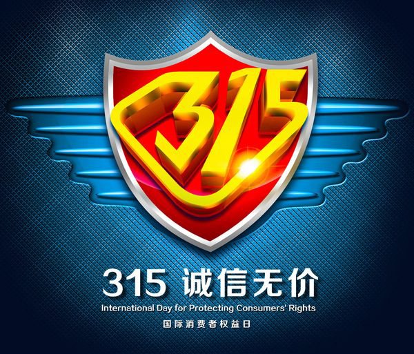 淺談對環(huán)境監(jiān)測數(shù)據(jù)造假零容忍